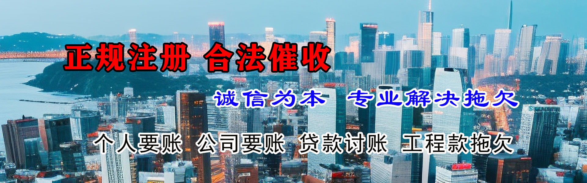 凤冈催收公司